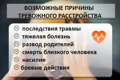 Лечение тревожного расстройства в Тацинской